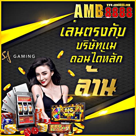 Amb8888.com เว็บรวมคาสิโนทุกค่าย มีทุกคาสิโนออนไลน์.